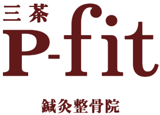 ロゴ：三茶P-fit 鍼灸整骨院